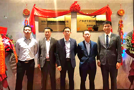 Tongyu Communication established Guangtong Intelligent New Company