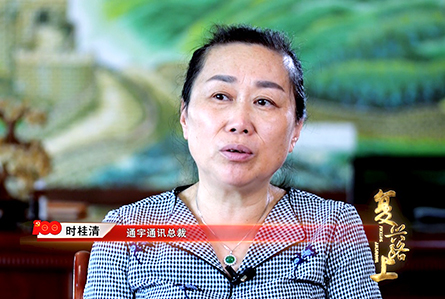 On Fuxing Road, Tongyu Communication Innovation leads high-quality development