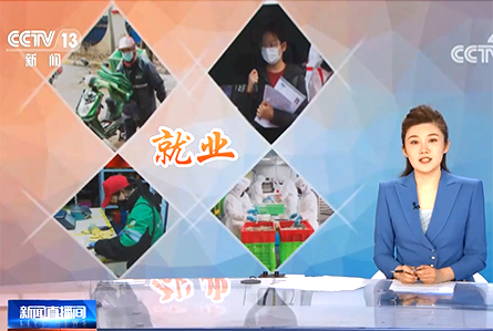 Tongyu Communications doubled up on CCTV again