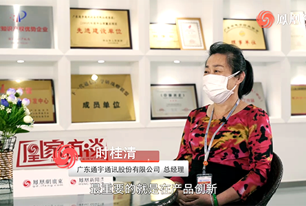 Huangjia interview: Taxation empowers the development of the communication industry: 5G intelligent connection will change lives in the future
