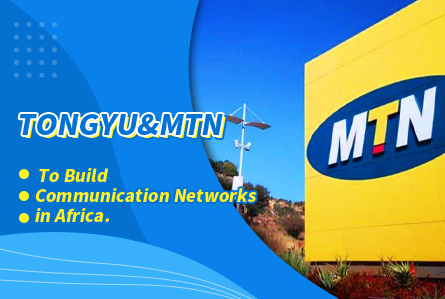 Tongyu and MTN reached an order project cooperation